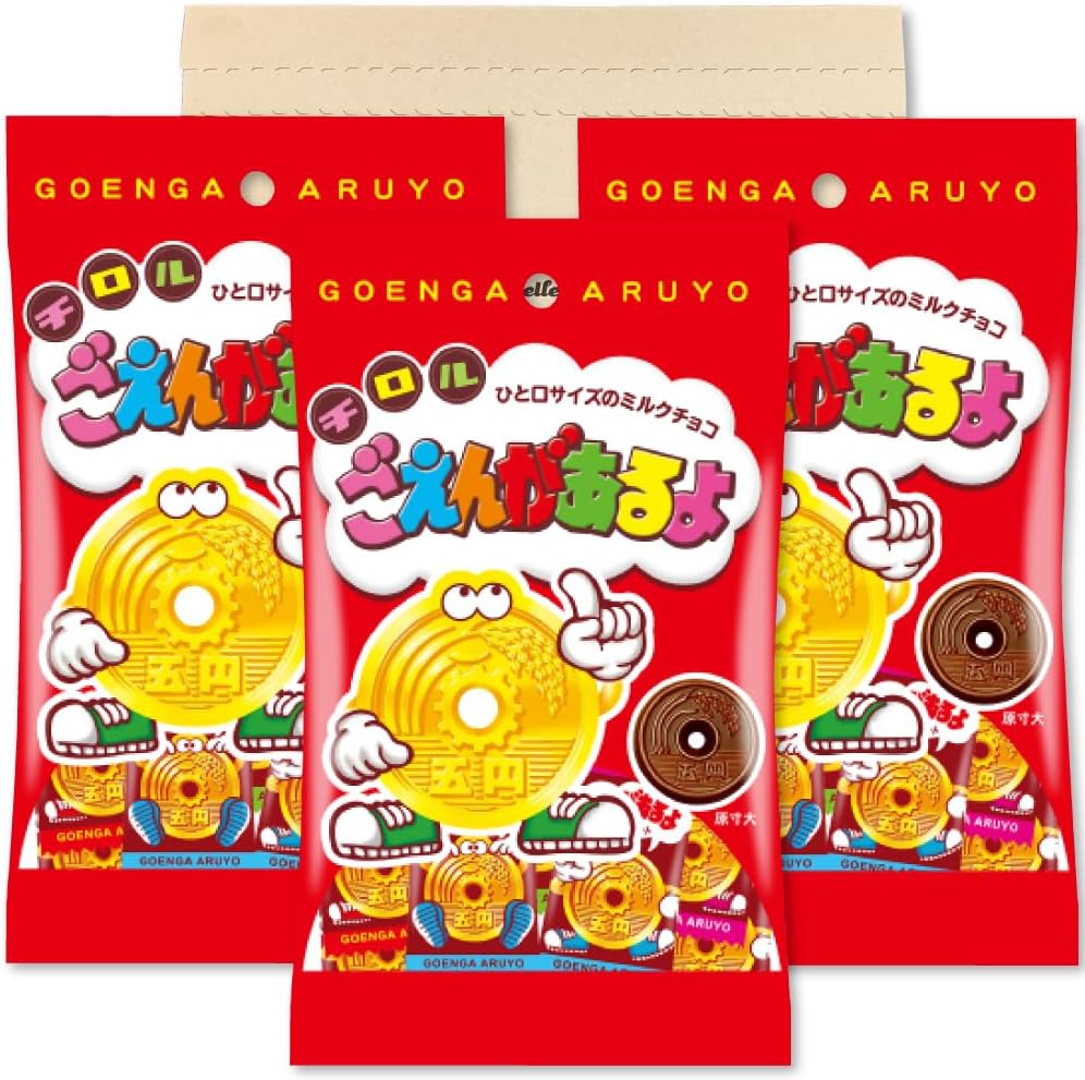 【楽天市場】チロルチョコ ごえんがあるよ チョコ 28g ×3袋セット:PrimeSellerJapan 楽天市場店