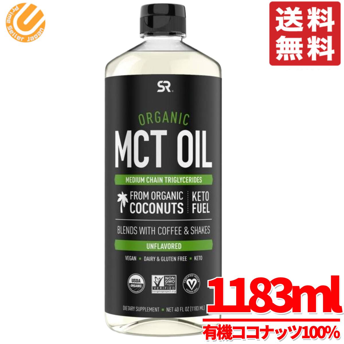 有機MCTオイル 1,106g×2本 楽天市場】MCTオイル 165g ココナッツ 仙台勝山館 | mct 小瓶 高