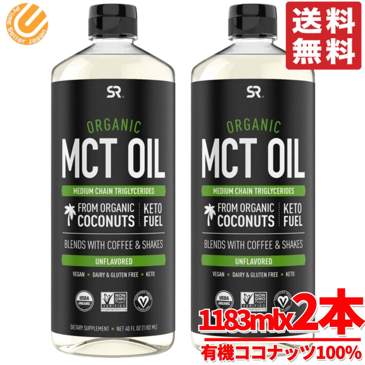 スポーツリサーチ オーガニック MCTオイル 有機 ココナッツ　2本 コストコ スポーツリサーチ MCTオイル 1,183mL オーガニック