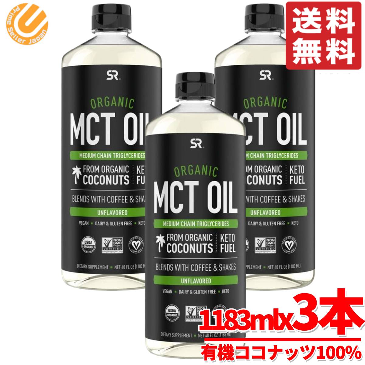 オーガニックMCTオイル コストコ 1,106g x 2本 コストコのオーガニックMCTオイルはサッと使えるボトルタイプ