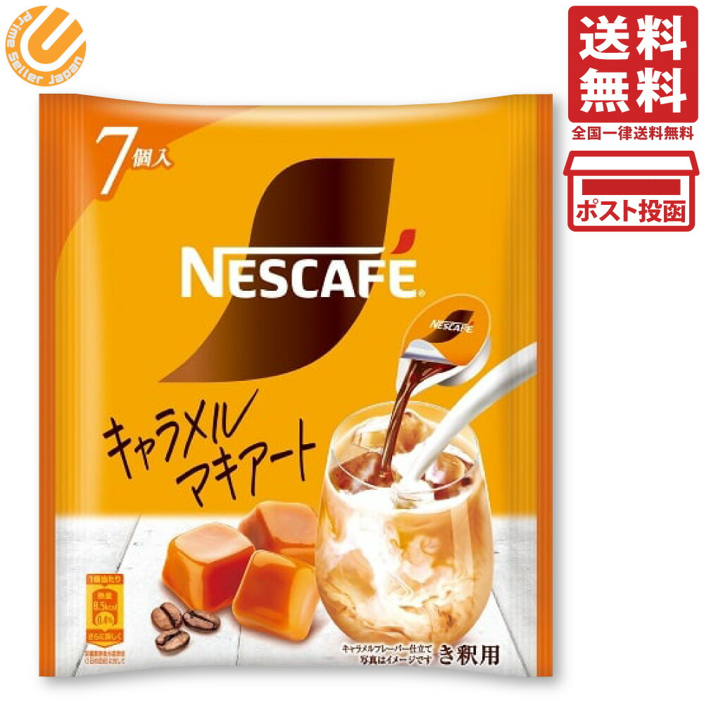 ネスカフェゴールドブレンド8個 Amazon | ネスカフェ ゴールドブレンド コク深め ポーション 無