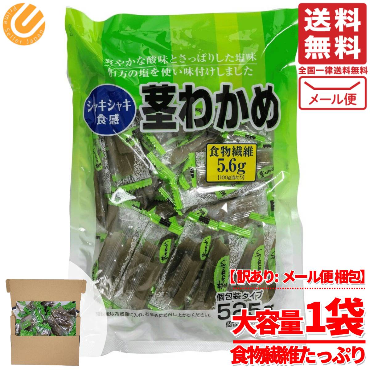 【希少コリコリ食感】塩蔵元葉わかめ 茎付き 4kg 400g×10袋　三陸産 Amazon.co.jp: 茎わかめ 400g 宮城県 三陸産 理由あり湯通し塩蔵
