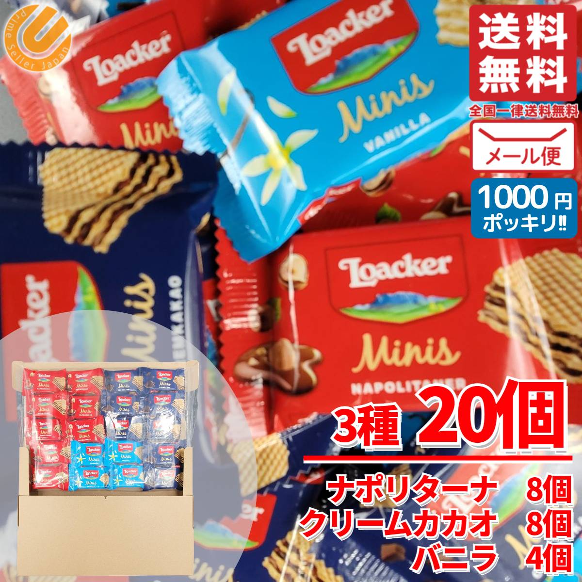 楽天市場】【送料無料】ロアカー ミニーズ アソート 80個