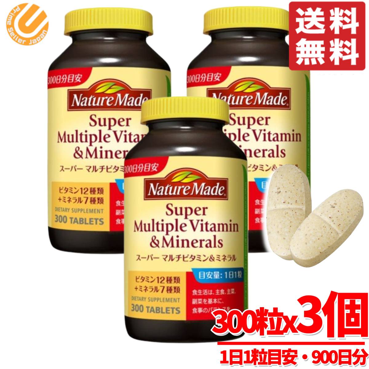 ネイチャーメイド スーパーマルチビタミン＆ミネラル 300粒 × 3個 大容量 大塚製薬 コストコ 通販 送料無料