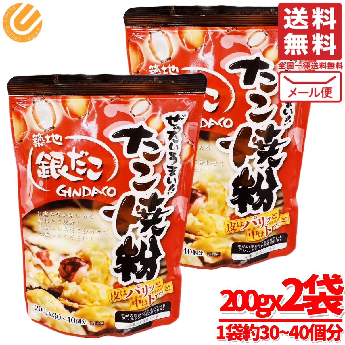 楽天市場】銀だこ たこ焼き 200g×6袋 ぜったいうまい
