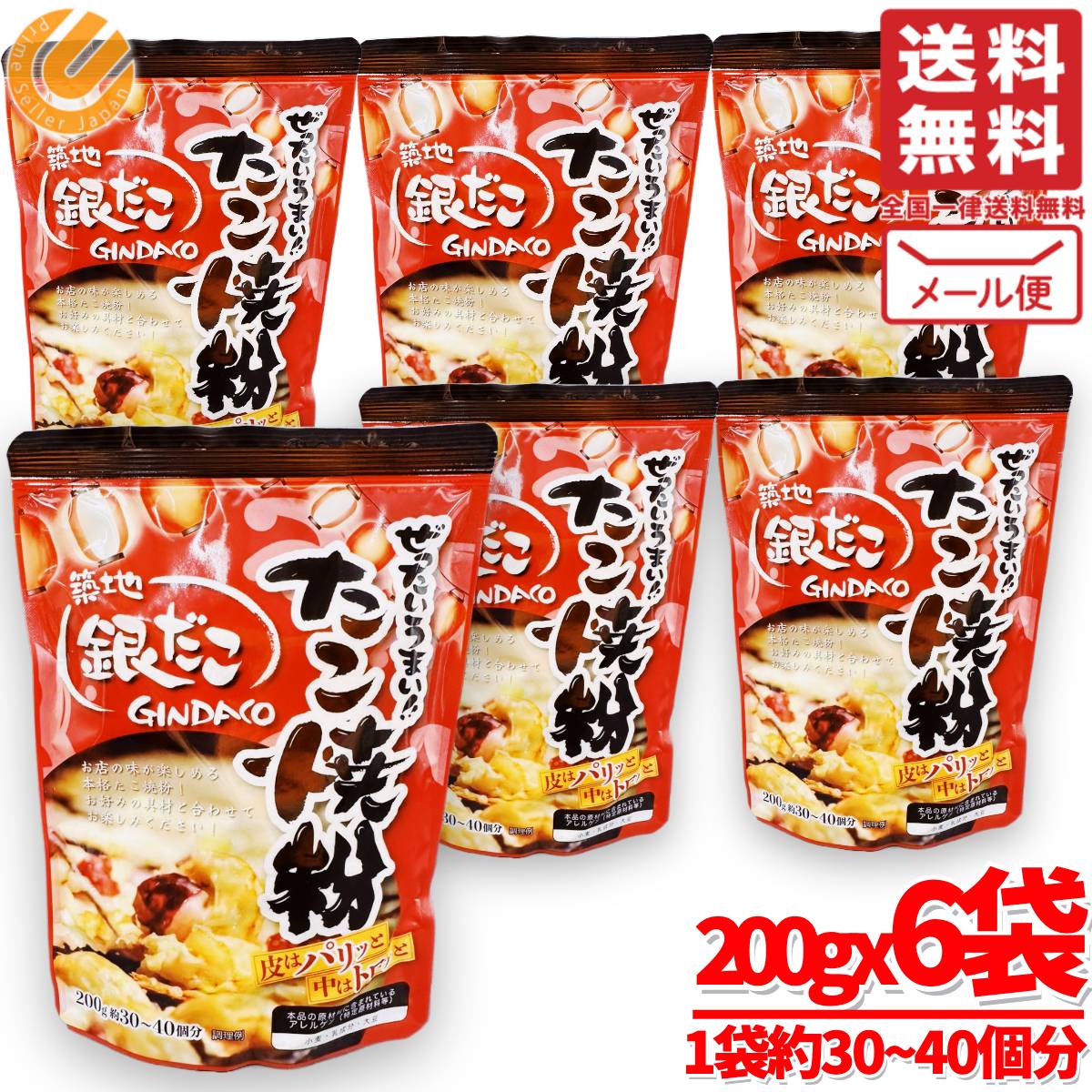 楽天市場】銀だこ たこ焼き 200g×2袋 ぜったいうまい