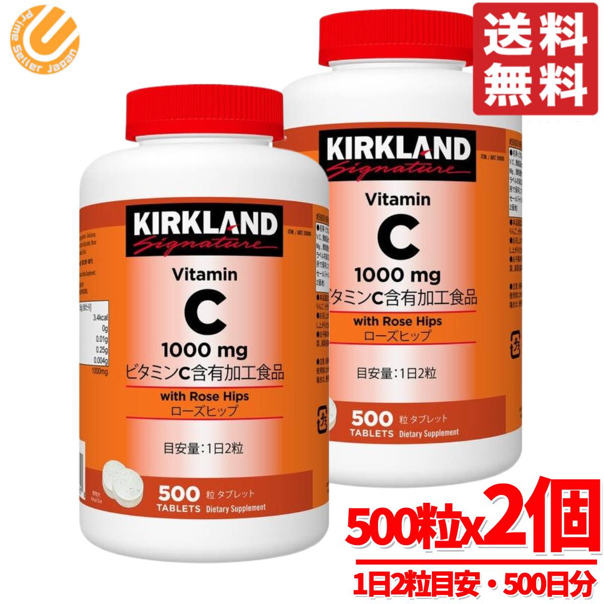 コストコ - ウェバー・ナチュラルズ ビタミン C・D &amp; 亜鉛 240 粒×2個セット Amazon.co.jp: コストコ ウェバー・ナチュラルズ ビタミン C・D
