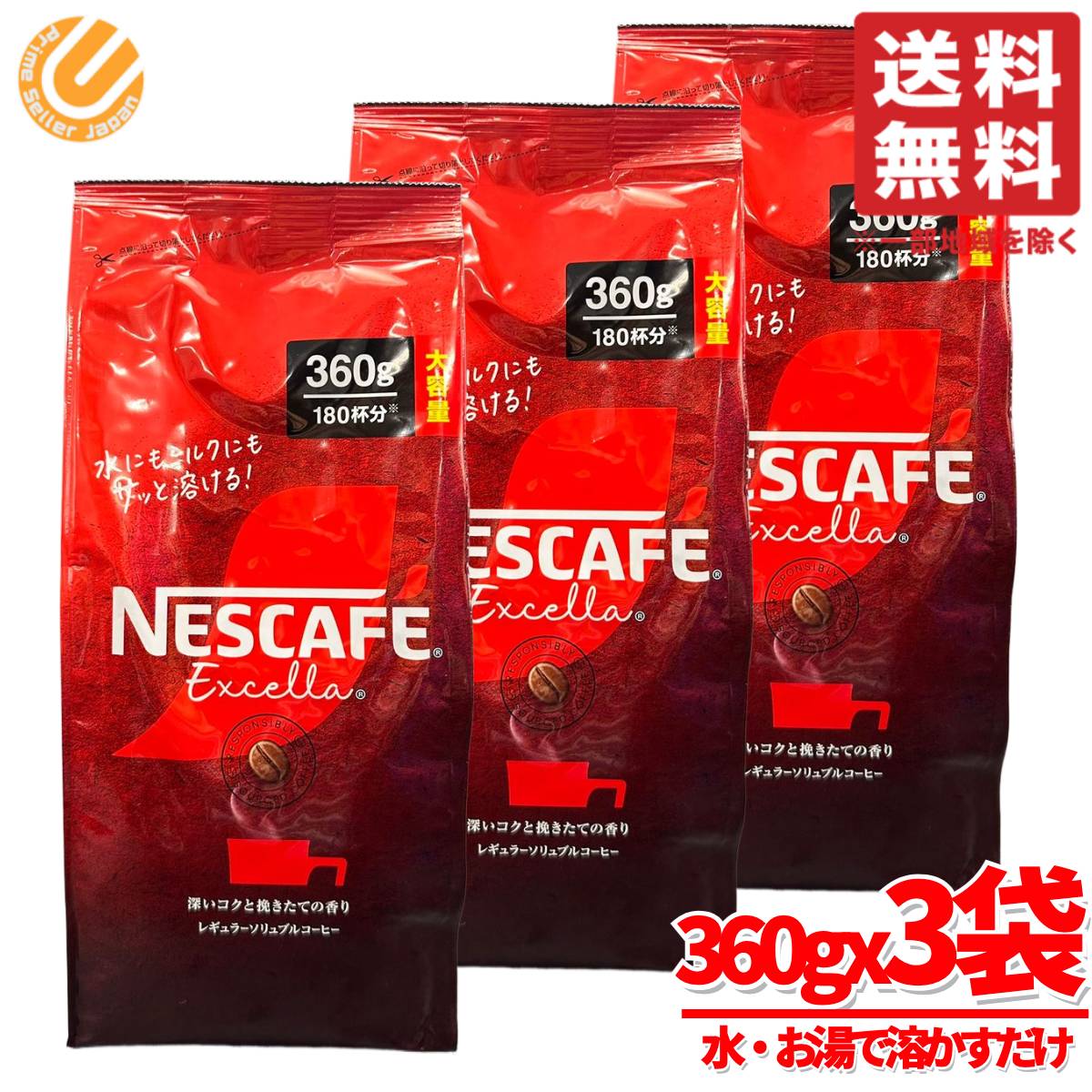 ネスカフェ　レギュラーソリュブルコーヒー　360g×6袋　計2,160g compass1727496974.jpg