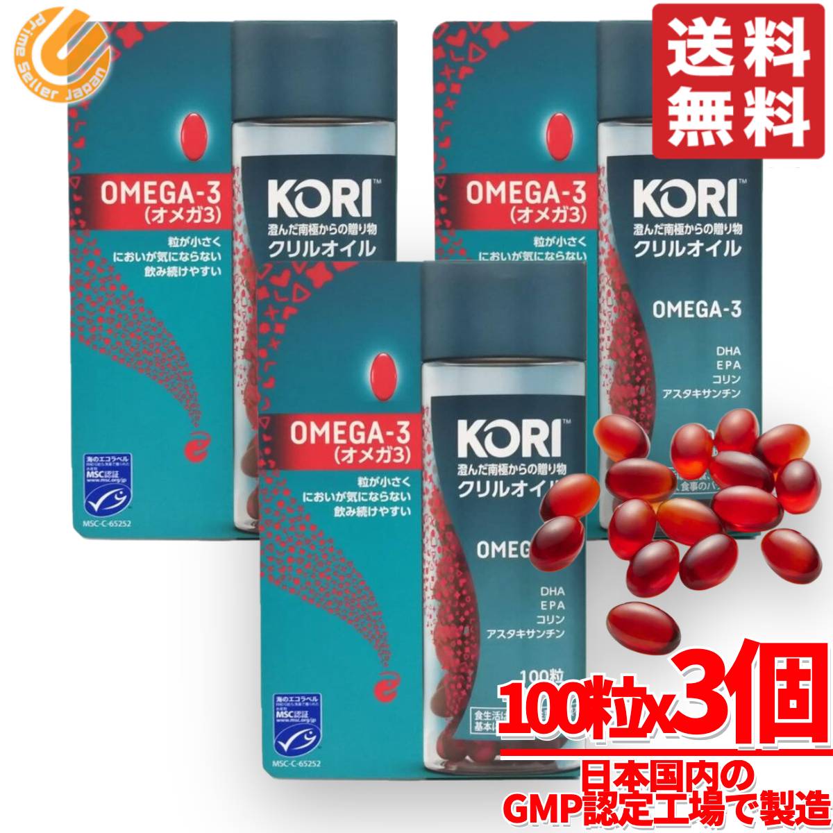 クリル油絵の具 ゼロ3 100粒×3個 KORI アスタキサンチン DHA EPA コストコ 通信販売 貨物輸送無料