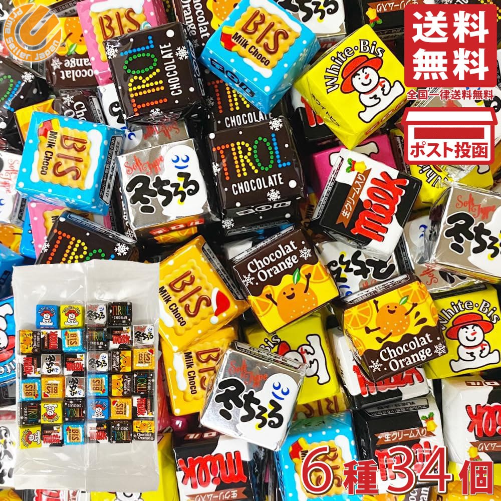 楽天市場】チロルチョコ バラエティアソート 詰め合わせ「感謝のきもち