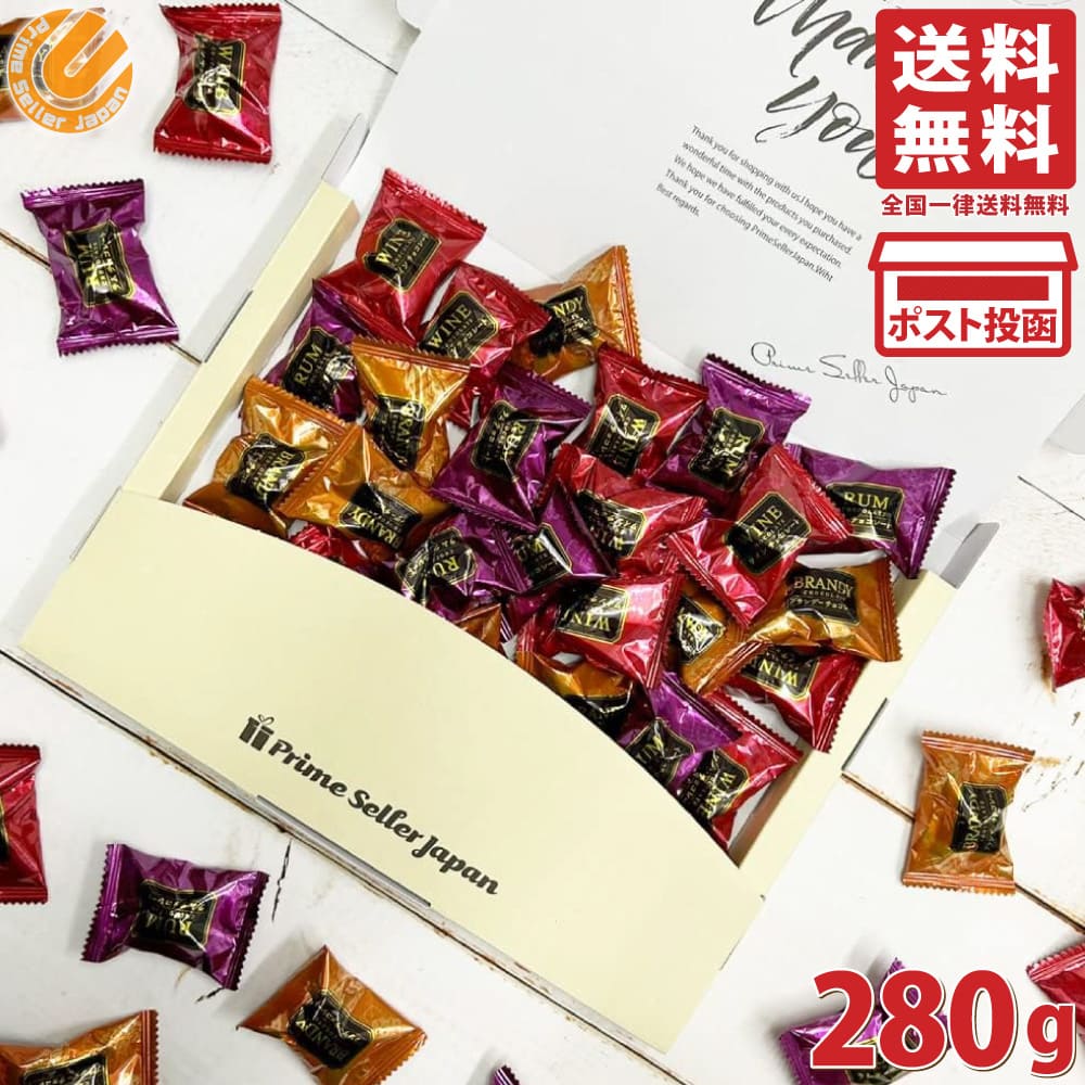 楽天市場】名糖 大人の洋酒 チョコレート 280g ギフトボックス (ラム
