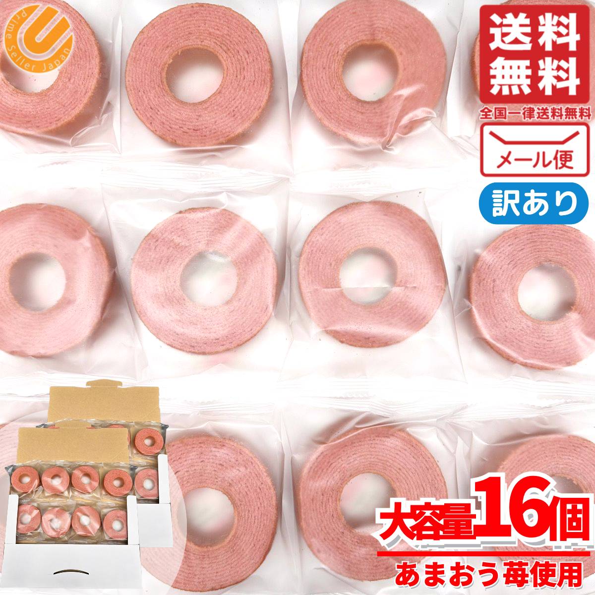 【セール】しっとりなめらかおとなのばうむ いちご 16個入×4箱 バームクーヘン フルール しっとりなめらかおとなのばうむ いちご 16個入）千年