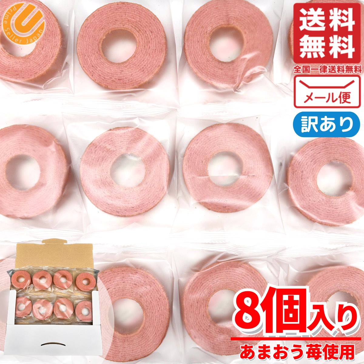 ☆セール②しっとりなめらかおとなのばうむ いちご 16個入×4箱 バームクーヘン フルール しっとりなめらかおとなのばうむ いちご 16個入）千年