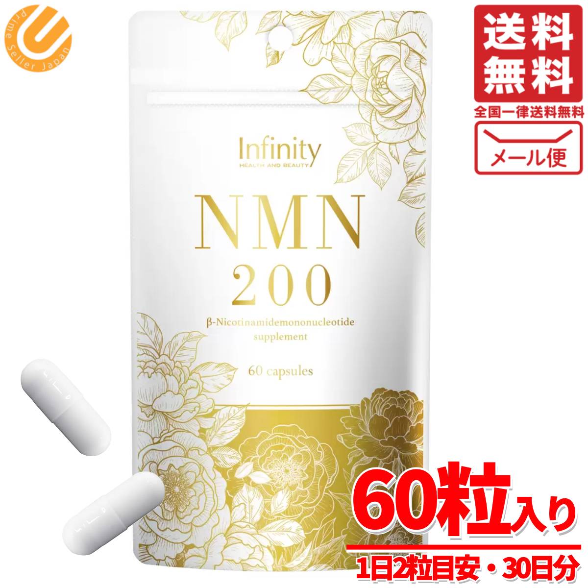 楽天市場】NMN サプリ 日本製 6000mg 60粒x1袋 Infinity 1日200mg 訳