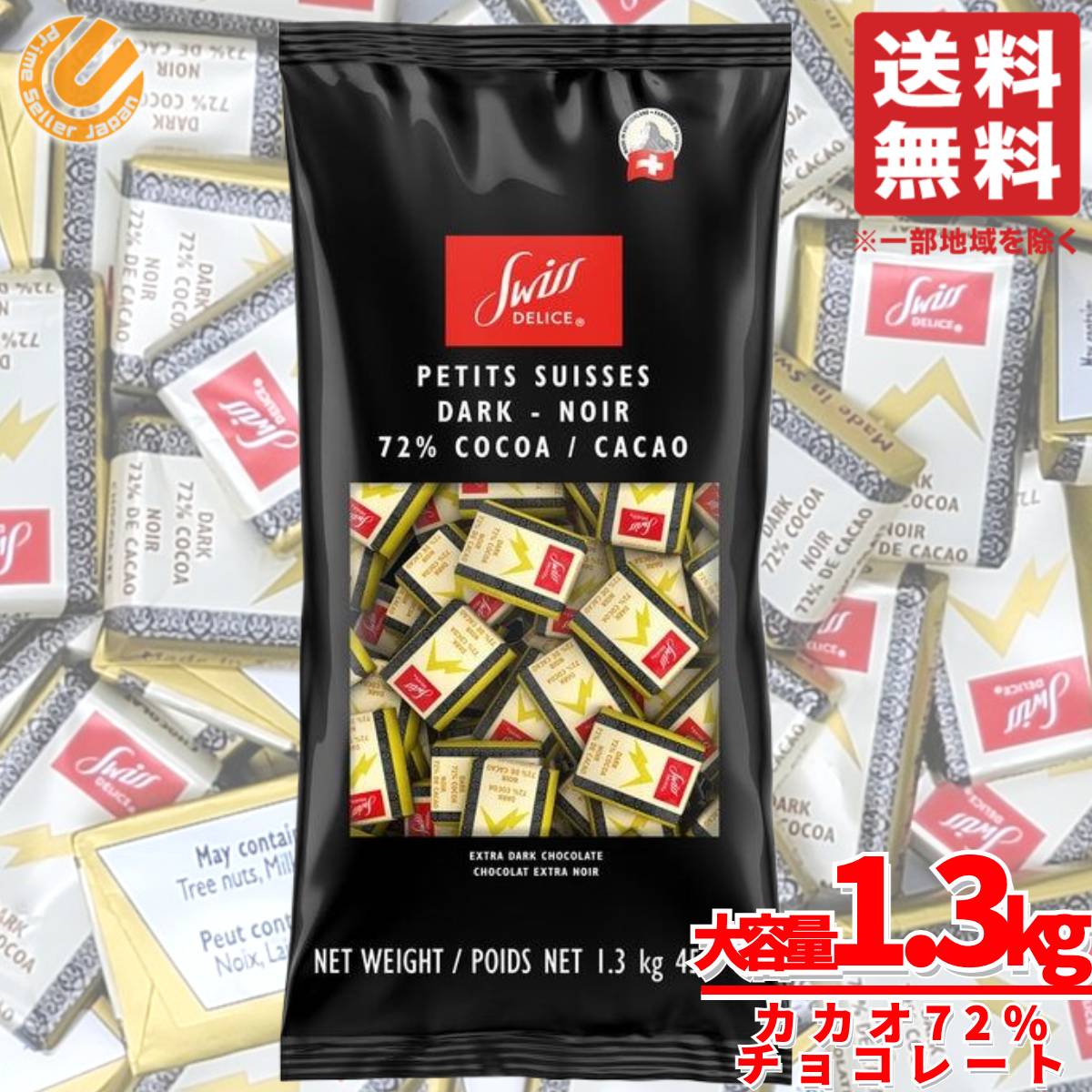 スイスデリスミルクチョコレート ２袋 Amazon | 【2個セット】スイスデリス ミルクチョコレート 1.5kg