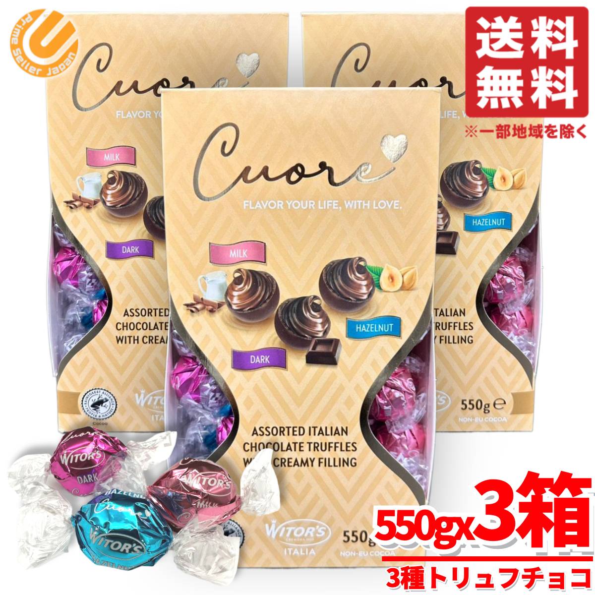 マセスチョコレートトリュフプレーン＆塩キャラメル　1キロ 楽天市場】マセズ トリュフ チョコレート 1kg×2箱 プレーン