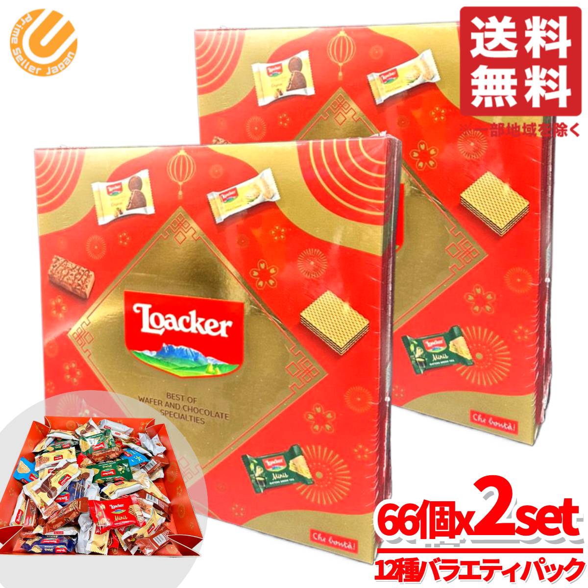 ローカー THE BESTアソート ×8 楽天市場】≪600g≫【Loacker】ローカー スペシャリティー