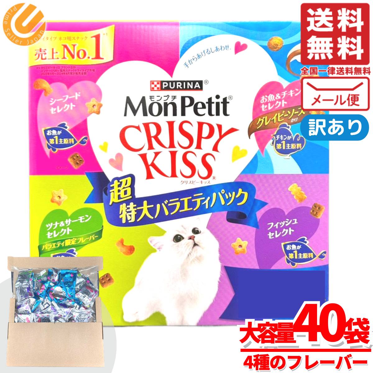 楽天市場】モンプチ クリスピーキッス 大袋 4種 6gx標準120袋