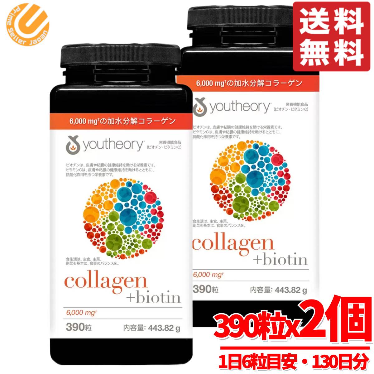 コストコ - Youtheory コラーゲン 390 粒×2個セット Amazon | youtheory コラーゲン アドバンス フォーミュラ 390粒