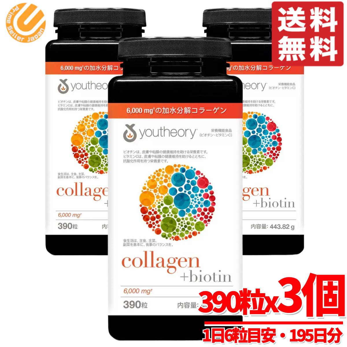 楽天市場】【送料無料】Youtheory ユーセオリー コラーゲン