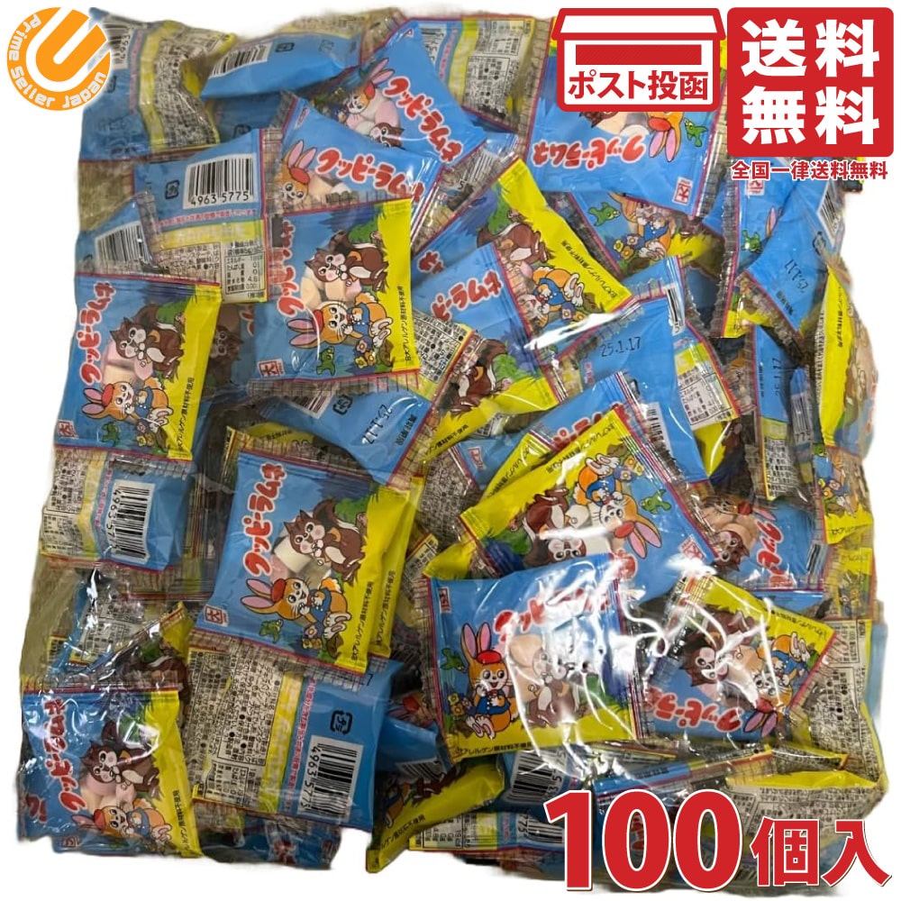 楽天市場】クッピーラムネ 5g ×50袋 シェアパック クッピー ラムネ