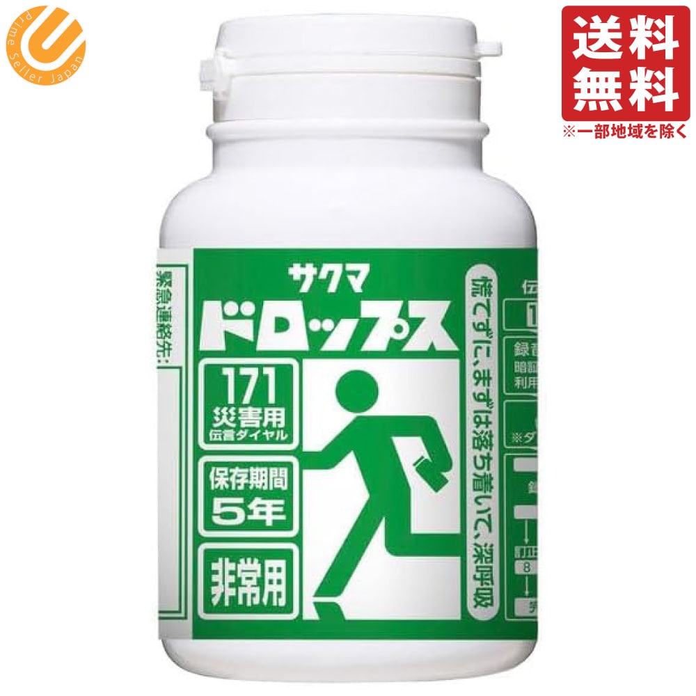 非常携帯用サクマ式缶ドロップ170g 40缶セット 非常携帯用サクマ式缶ドロップ170g 40缶セット