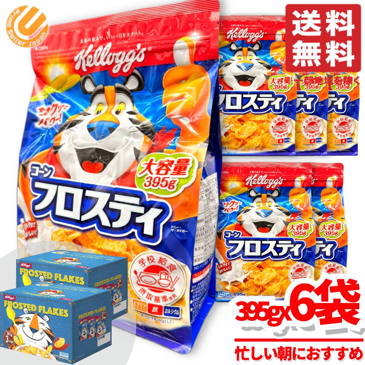楽天市場】ケロッグ コーンフレーク 大容量 395gx3袋x3箱 コーン