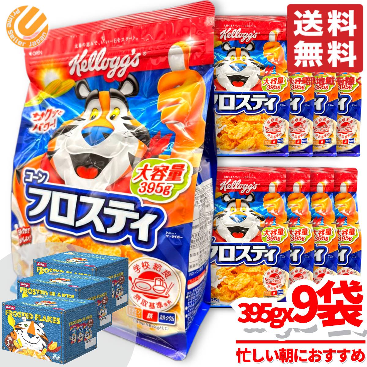 楽天市場】ケロッグ コーンフレーク 大容量 395gx3袋x2箱 コーン