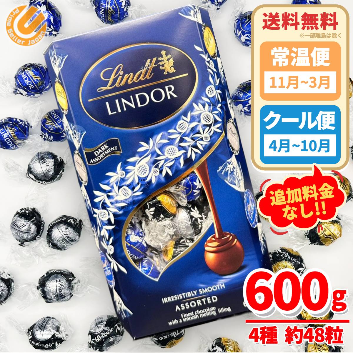 リンツ リンドール チョコレート 送料無料 選べる組み合わせ アソート
