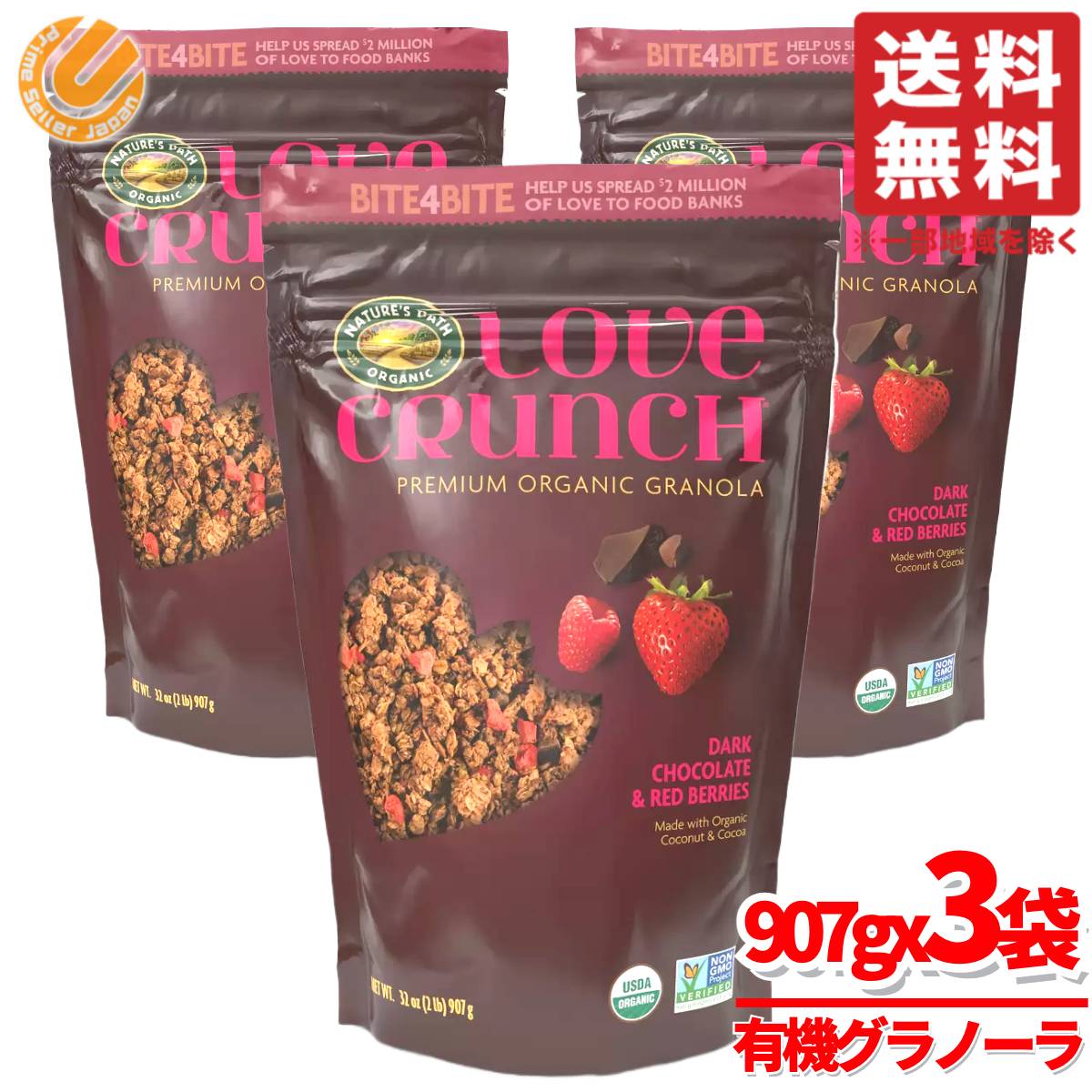 楽天市場】ラブクランチ オーガニックグラノーラ チョコ ベリー