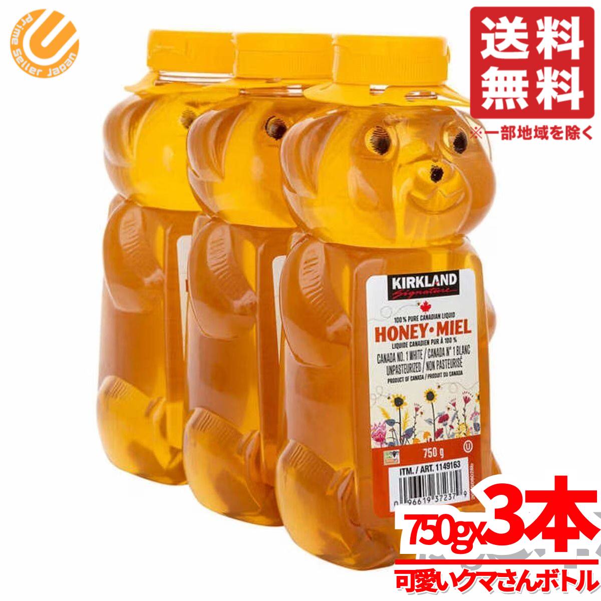 楽天市場】カークランド はちみつ 3kg ×2本セット 送料無料