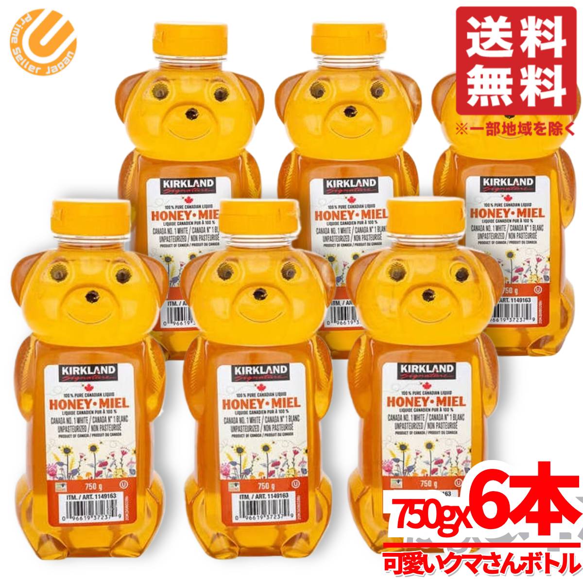 KIRKLAND signature はちみつ 3kg 2本 蜂蜜 ハチミツ 甘味料