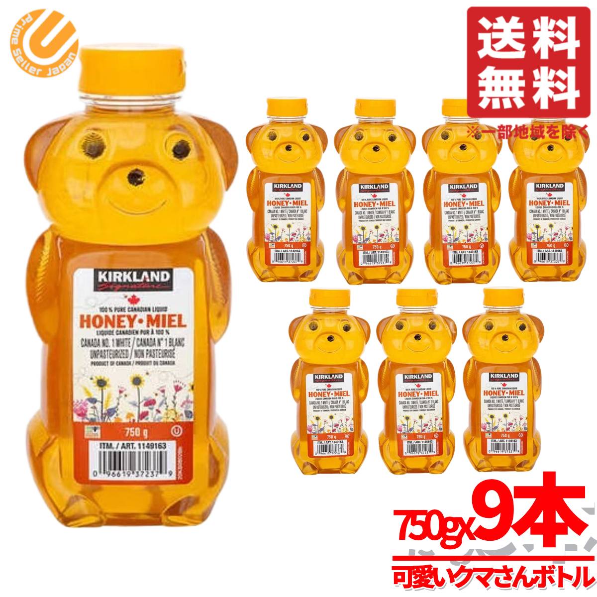コストコ はちみつ カークランド シグネチャー 3kg ハチミツ