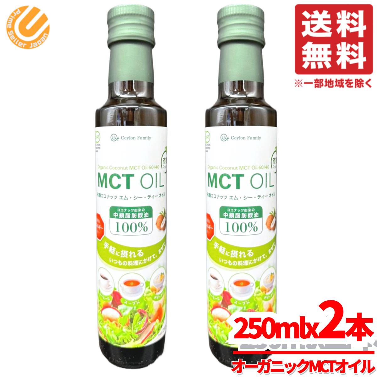 楽天市場】【送料無料】オーガニック MCTオイル ココナッツ