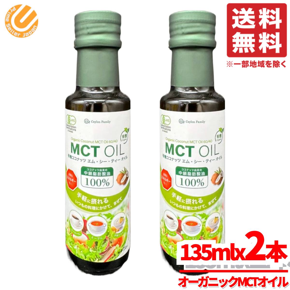 スポーツリサーチ オーガニック MCTオイル 1106g（1183mL)×2本 Amazon.com: Sports Research Organic MCT Oil - Keto & Vegan