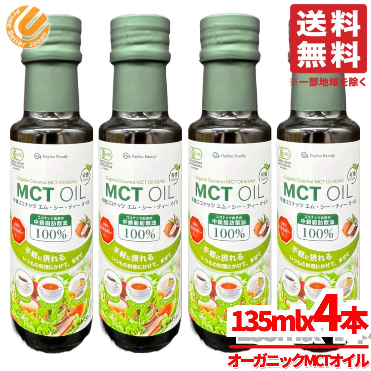 コストコ スポーツリサーチ オーガニックMCTオイル 1,183mL × 2本 Amazon | Sports Research スポーツリサーチ オーガニックMCT