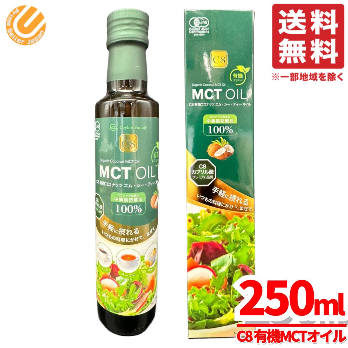 スポーツリサーチ オーガニック MCTオイル 有機 ココナッツ　2本 楽天市場】【レビュー300円割引特典】【2本セット】オーガニック