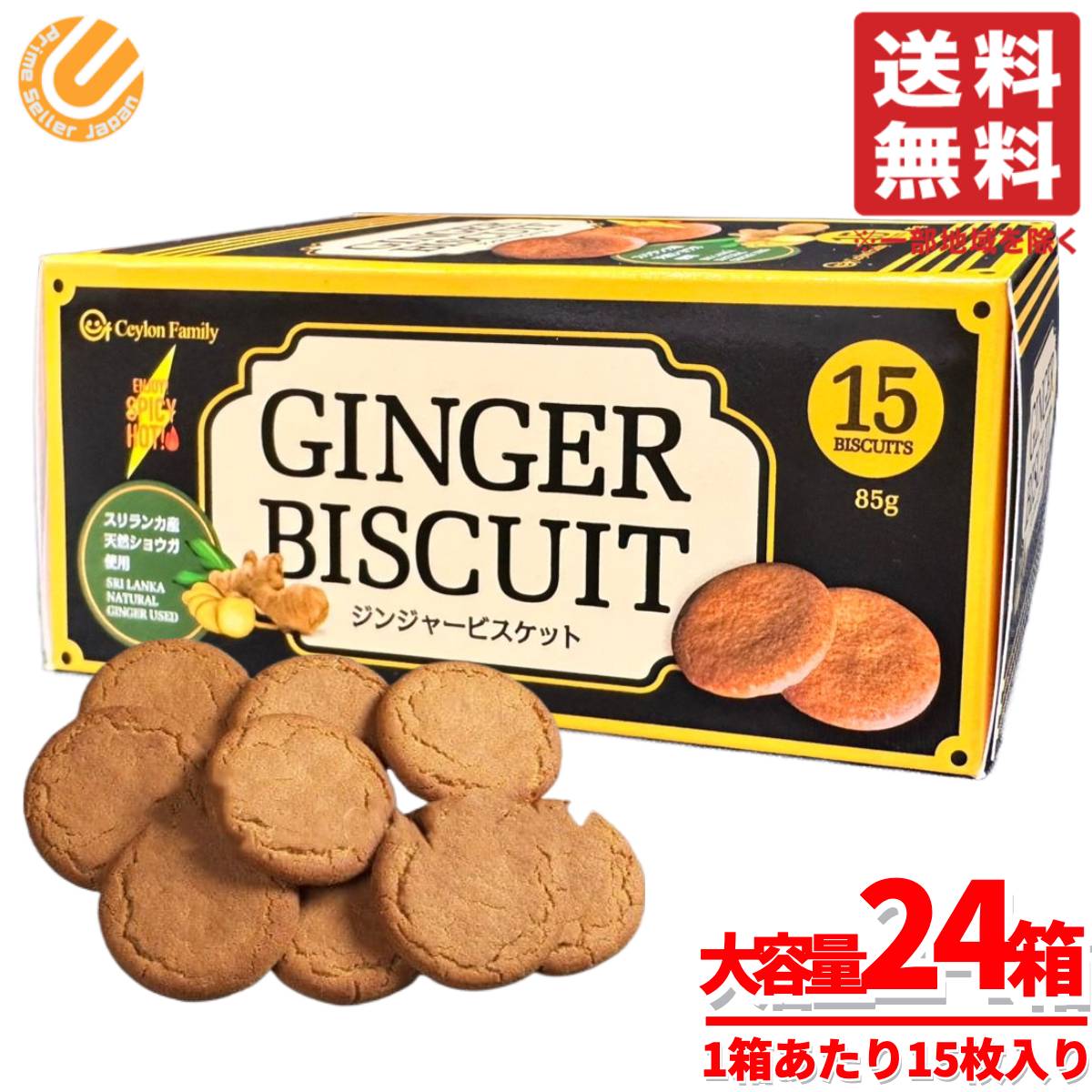 ディズニー　えんぴつ　ジンジャー　クッキー　未使用　汚れ クリスマスクッキーどこに売ってる？xマスのジンジャークッキー