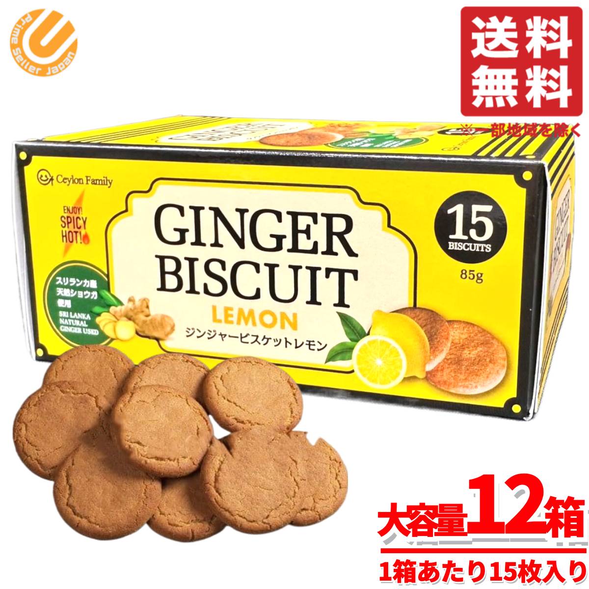 楽天市場】サクサク チョコ ビスケット 1332g 57116LIKE SKY 3層