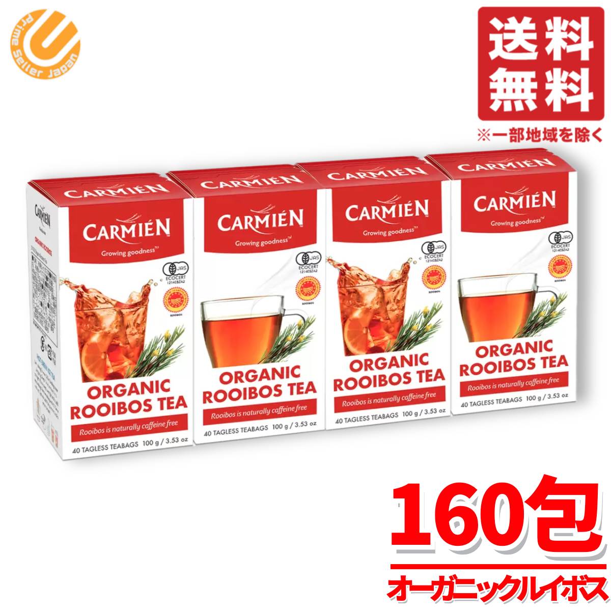 Kanaloa311☆♪☆♪オーガニック100% ルイボスティー 200個 Kanaloa311様専用☆♪☆♪オーガニック100% ルイボスティー 200