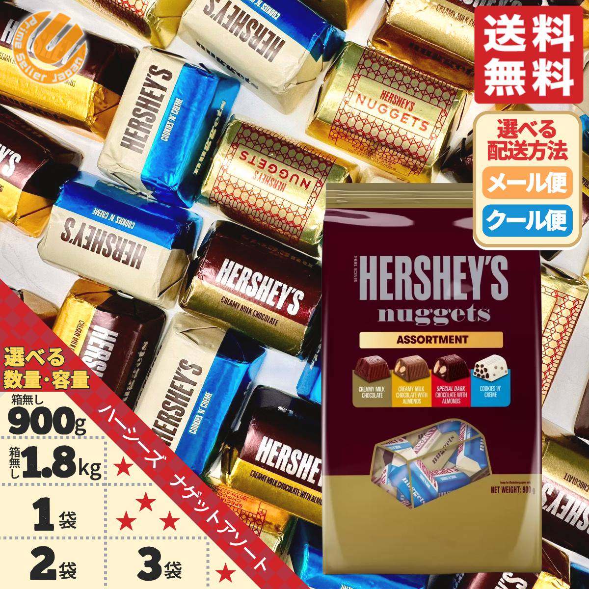 楽天市場】ハーシーズ チョコレート ナゲットアソート 4種 900g 楽天市場】ハーシーズ チョコレート ナゲットアソート 4種 900g