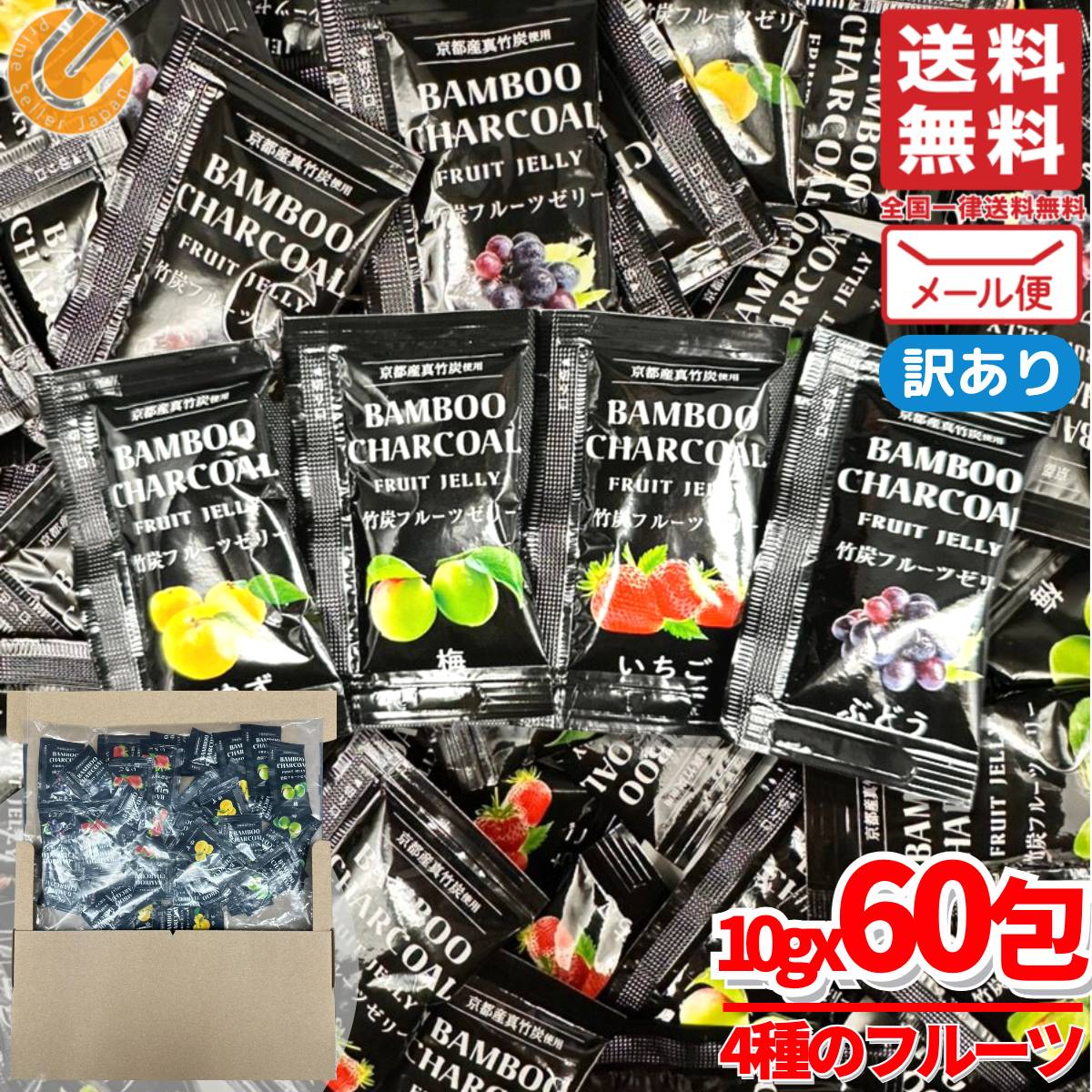 こここ　４枚セット 楽天市場】こんにゃくゼリー 詰め合わせ 竹炭 チャコールクレンズ