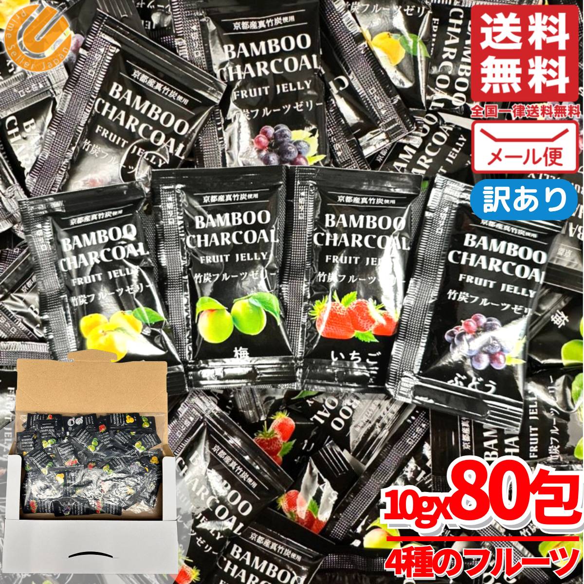 【匿名配送】jelly ゼリーマグ 7色セット magnet_174905117100.png