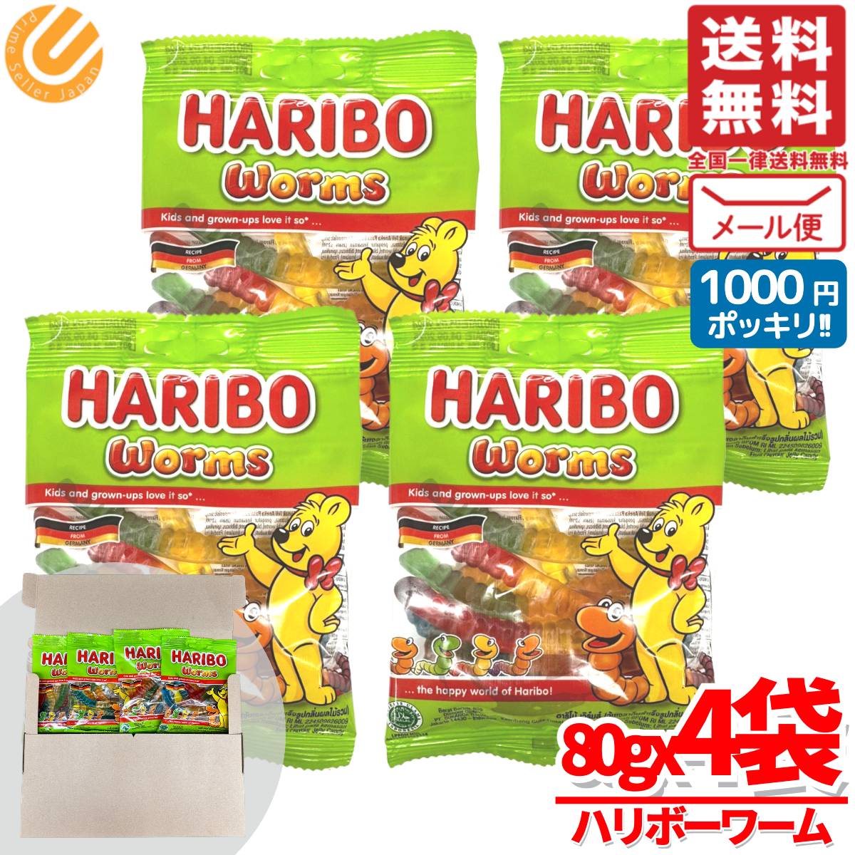 楽天市場】ハリボー グミ ミニゴールドベア 300g ギフトボックス