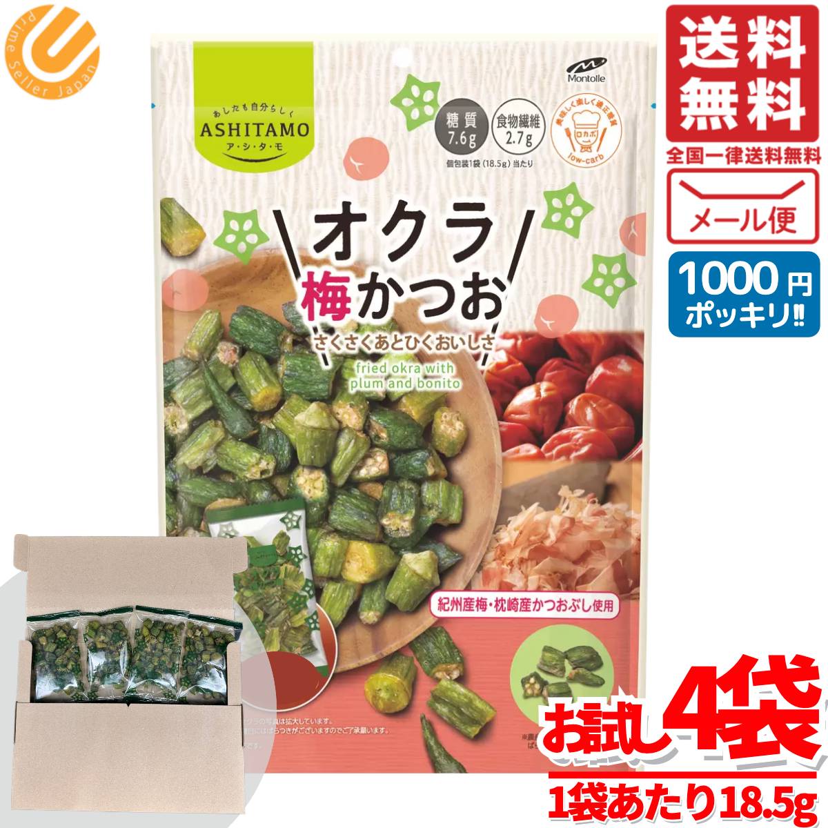 オカザえもん専用 AMPP500N【オカザえもん】モデル | 株式会社フカヤ