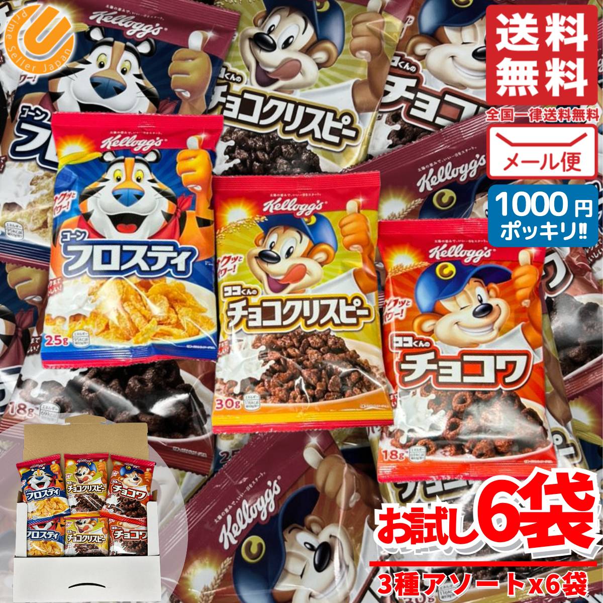ケロッグ　バラエティボックス　4種アソート　20pack 4箱　計80pack 楽天市場】【送料無料】ケロッグ バラエティボックス 4種 20