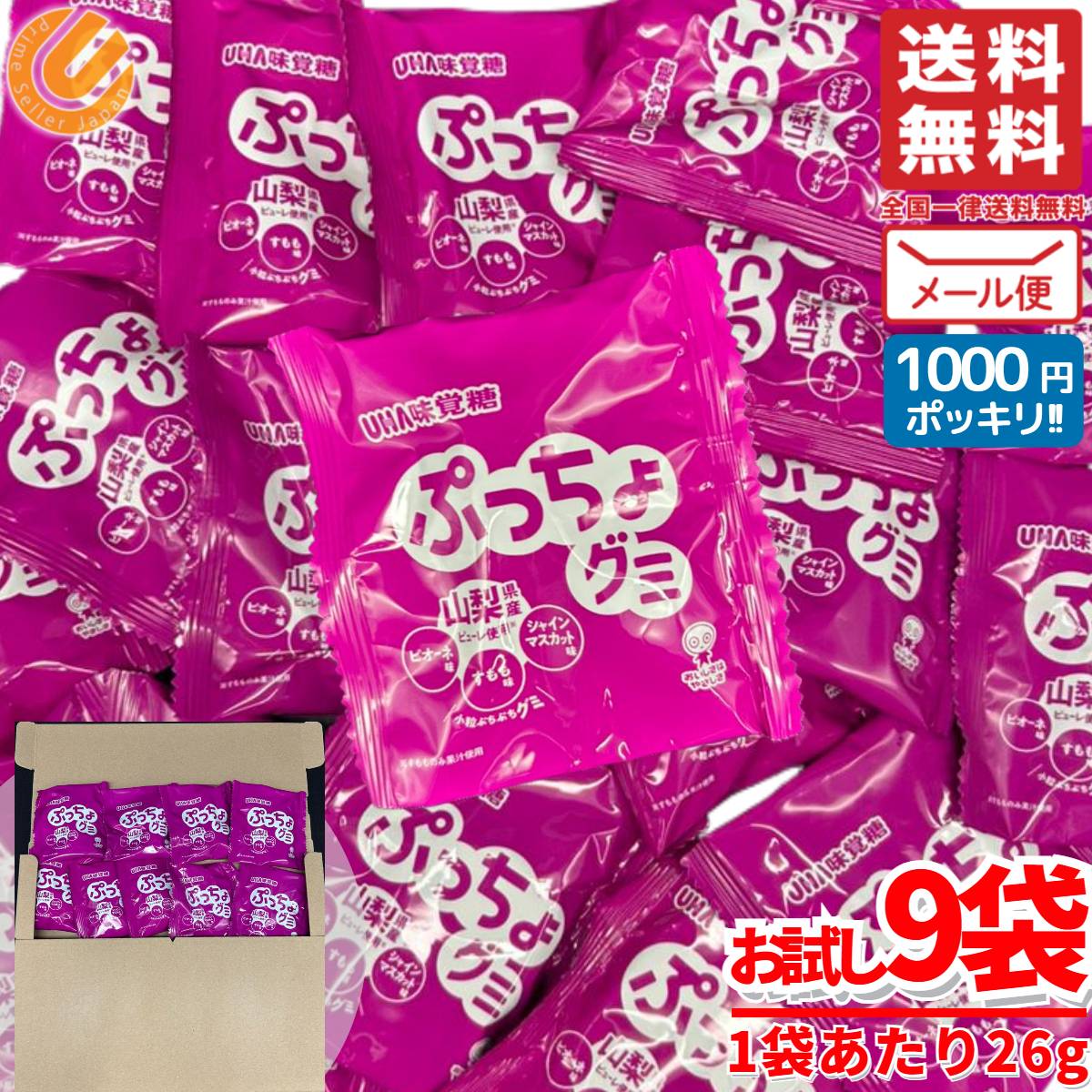 楽天市場】釣り グミ 子供 バンダイ ソーダ＆オレンジ味 14gx10個 1000