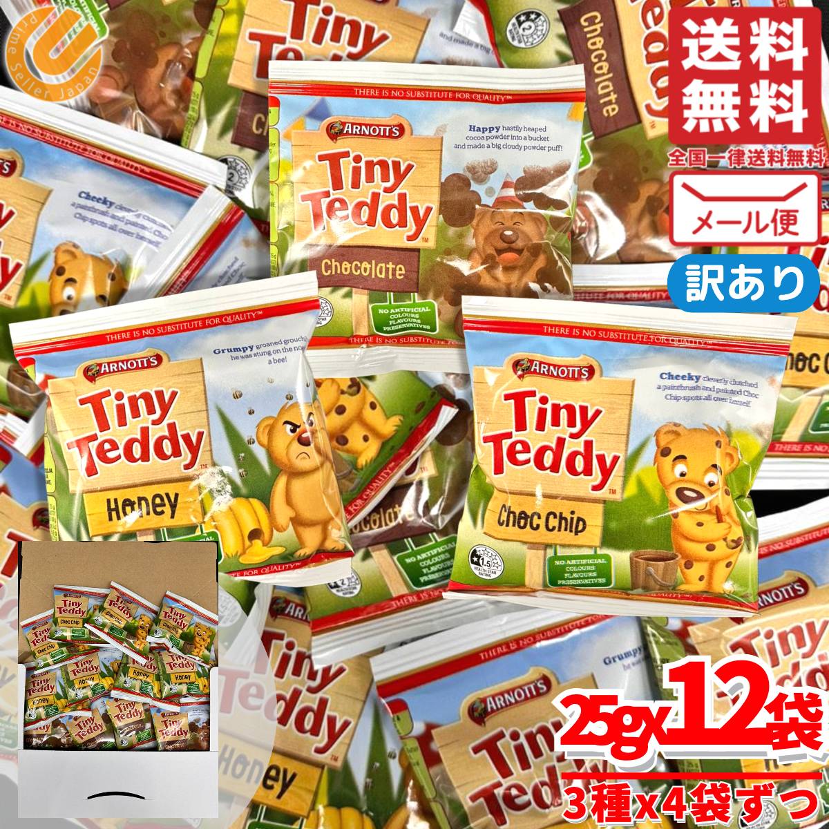 楽天市場】たべっ子水族館 ギンビス ホワイトチョコ & チョコ 8 楽天市場】たべっ子水族館 ギンビス ホワイトチョコ & チョコ 8