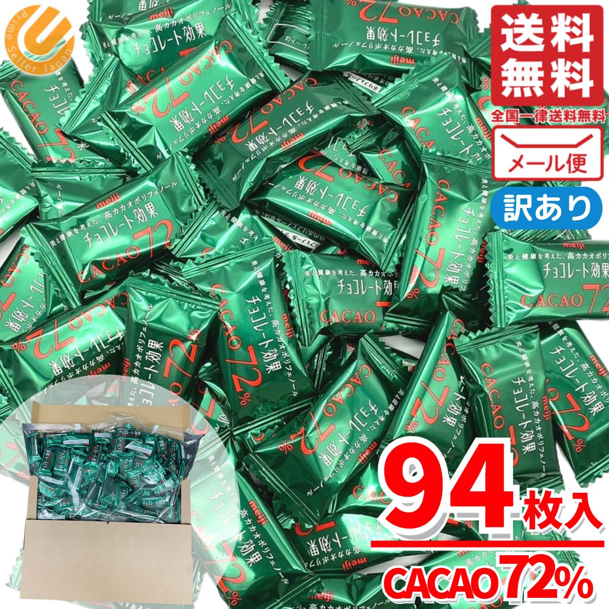 明治 チョコレート効果カカオ72％ 26枚(130g)×18箱 明治 チョコレート効果カカオ72% 26枚入り 130g 通販