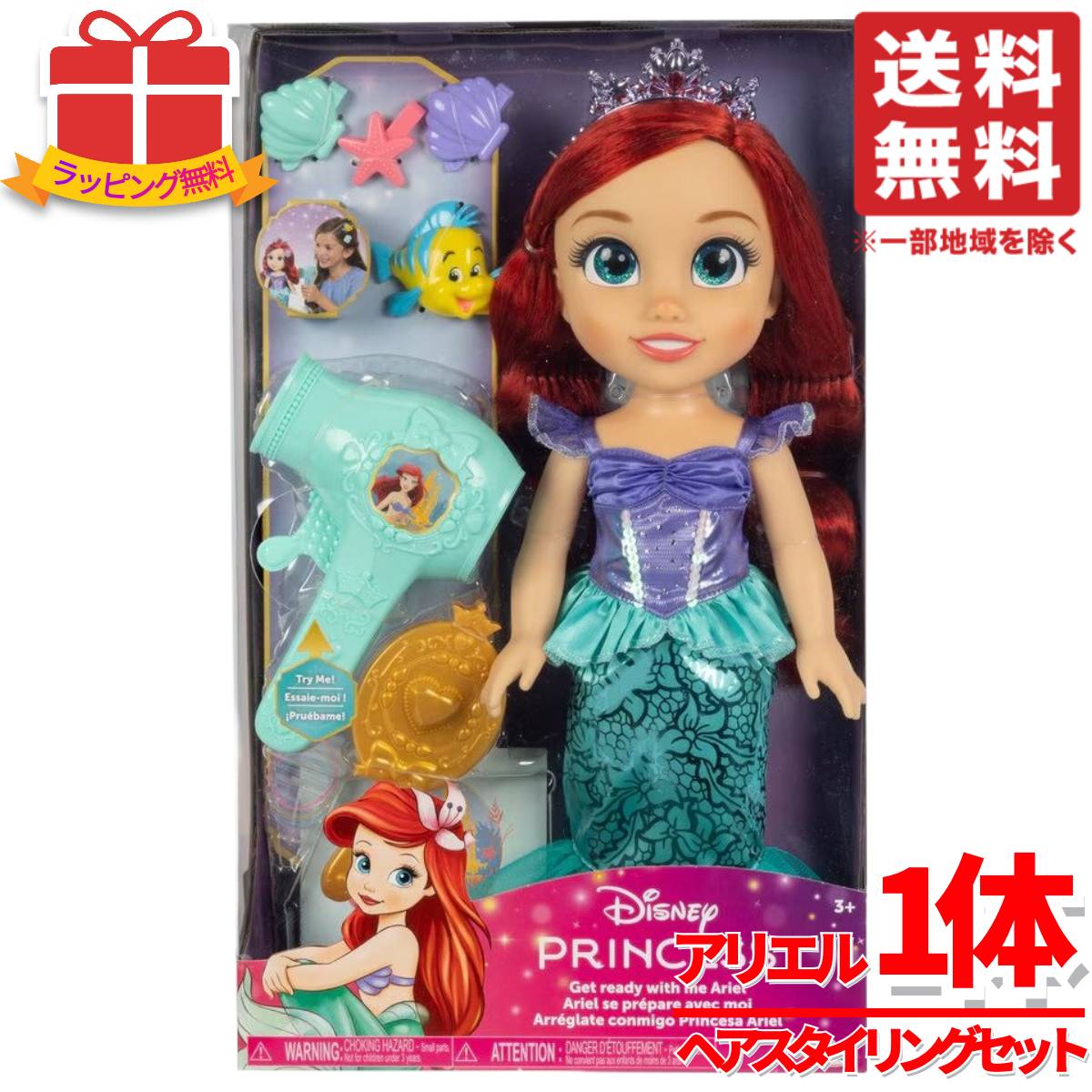 ディズニー プリンセス　人形　Tea time with ariel ディズニープリンセス　トドラー　ドール　アリエル [並行輸入品] 41qhsHbEByL.jpg_BO30,255,255,